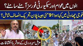 What really happened at Bannu Aman March ? | PTI involved | Muzamal Suharwardy Analysis