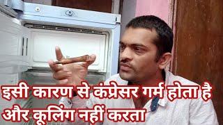 fridge compressor heating but not cooling || how to solve refrigerator cooling problem || solutions