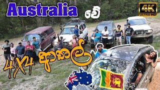 MAP PIN 4x4|ආවොත් ගොඩයන කවුරුත් නොකියන ඕස්ට්‍රලියාවෙ student life එක | off road |4k| Student Life AU