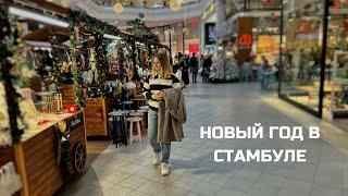 НОВЫЙ ГОД В СТАМБУЛЕ - ЭТО ПОЛНЫЙ ПРОВАЛ