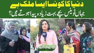 Bhoojo To Jeeto With Mehreen Fatima | Lahore News HD | 31 December 2021