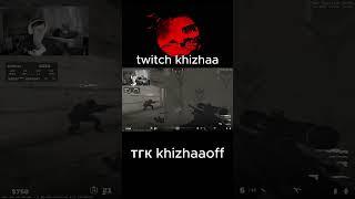 Simple я люблю тебя #cs2 #faceit #twitch #twitchstreamer  #edit #shorts  #csgo #khizhaa #10lvlfaceit