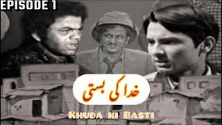 Khuda ki Basti  Episode 1 old Ptv drama