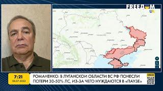 Цели "спецоперации" РФ рушатся в результате активной обороны ВСУ, – Романенко