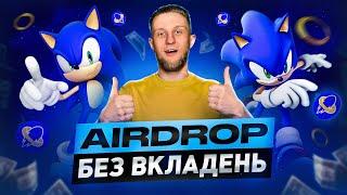 SONIC — БЕЗКОШТОВНИЙ Testnet на SOLANA | Детальний гайд як отримати Airdrop