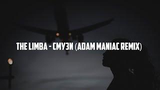 The Limba - СМУЗИ (Adam Maniac remix)