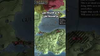 شورش های روی اعصاب #hearts_of_iron_4 #europauniversalis4 #victoria3 #crusaderkings3