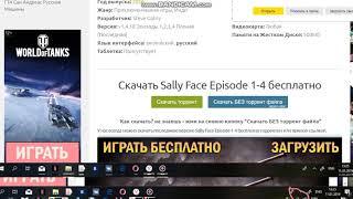 как скачать sally fase