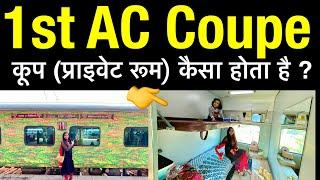 1st ac coach inside view | first ac coach in indian railways | Coupe cabin in 1ac | Duronto express