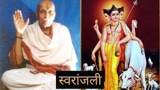 Digambara Digambara Shripad Vallabh Digambara| Dattamantra by Neha Dande| Swaranjali|