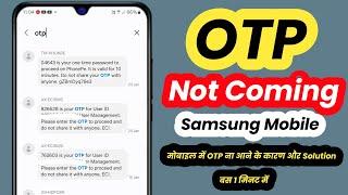 Message me OTP nahi aa raha hai samsung - OTP not received in samsung & other mobile (2024)