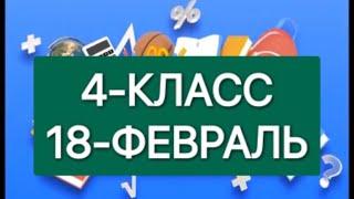 Онлайн школа. Онлайн уроки 4-КЛАСС 18-ФЕВРАЛЬ