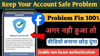 Facebook Keep Your Account Safe | Enable two-factor authentication problem solve | facebook problem