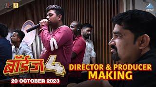 Director & Producer Making | Boyz 4 | Behind The Scenes | Rajendra Shinde, Vishal Devrukhkar