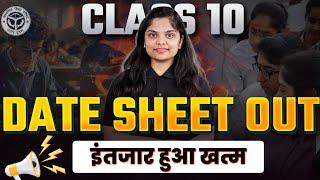 UP Board Exam 2025 Date Sheet Out 10th UP Board Exam 2025 Latest Update | Exam Time Table Out!!!