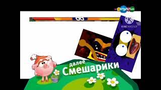 Плашка "Далее: Смешарики" (Карусель, 17.04.2016)