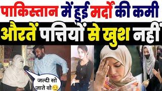 मेरे पति से कुछ होता नहीं || pakistan girl want a New husband for marriage | pakistani reaction