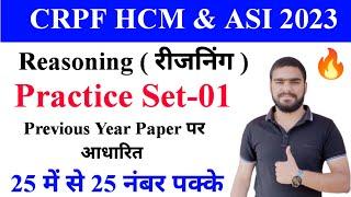 CRPF Head Constable Syllabus 2023 || CRPF HCM Reasoning Class || CRPF Reasoning Practice Set -01