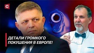 Украина или США: кто стоит за нападением на Фицо? | Подробности покушения в Словакии