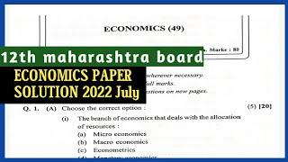 12th Economics Question Paper solution 2022 maharashtra board | Economics Question paper July 2022