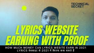 Lyrics Website Earning With Proof- How much Adsense income you can earn-2021 में कितना कमा सकते हैं?