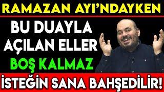 RAMAZAN AYI'NDAYKEN BU DUAYLA AÇILAN ELLER BOŞ KALMAZ İSTEĞİN SANA BAHŞEDİLİR !