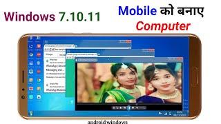 mobile ko computer kaise banaye | phone ko computer jaise kaise banaye