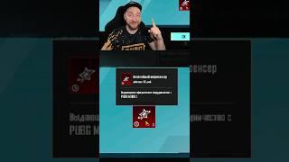 ПОЛУЧИЛ САМЫЙ РЕДКИЙ ТИТУЛ В PUBG MOBILE!