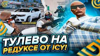 ТУЛЕВО GTA 5 RP НА КРАСИВОМ REDUX ОТ ICY ГТА5РП ДЛЯ СЛАБЫХ ПК! РЕДУКС ГТА 5 РП ФПС АП