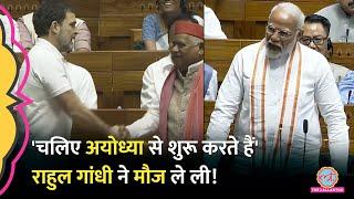 'श्रीराम ने मैसेज दिया' Ayodhya पर Rahul Gandhi ने क्या कह कर Awdhesh Prasad से हाथ मिला चिढ़ाया?