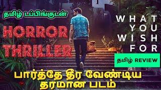 What You Wish For (2023) Movie Review Tamil | What You Wish For Review Tamil | Trailer Tamil |Horror