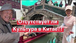 За что не любят китайцев?Есть ли пенсия в Китае? Где все бездомные? #китай #китайцы #кайяизкитая