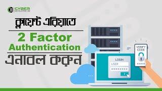 How to enable two factor authentication (2FA) on Cyber Developer BD client area | Cyber Developer BD