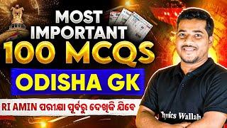 Top 100 Most Important Odisha GK MCQs | For CRE, RI, AMIN, SFS, ICDS Exams 2024 | OPSC Wallah