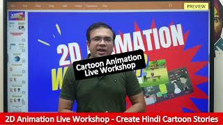 2D Animation Live Workshop -  Learn How To Create Hindi Cartoon Stories