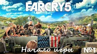 Far Cry 5. Запредельный уровень сложности. Выхода нет- Выжить, лучшее прохождение. 1440p60FPS. №1