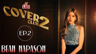 LEO Cover Club Season2 | EP.2 Bean Napason