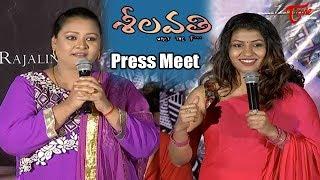 Seelavathi Movie Press Meet | Shakeela | Directed By Sai Raam Dasari | TeluguOne Trailers