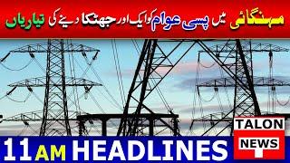 11 AM Talon News Headlines Live | 18 January 2022 | Talon News HD