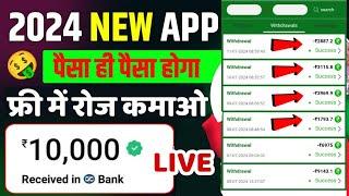 DLF New Earning App Today | Free Mai Paise kamane wala app | DLF App Real Or Fake | DLF Earning App