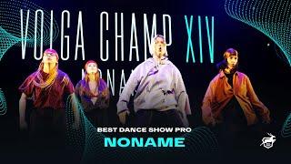 VOLGA CHAMP XIV | BEST DANCE SHOW PRO | noname