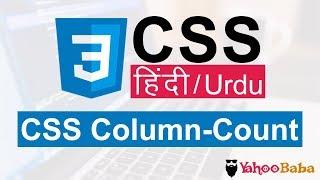 CSS Column-Count Tutorial in Hindi / Urdu