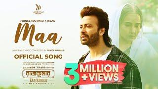 Maa (মা) - Prince Mahmud X Riyad | Shakib Khan | Arshad Adnan | Rajkumar Movie Song |Versatile Media