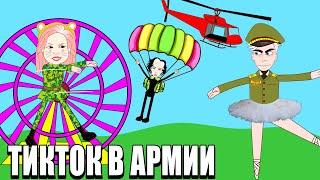 Снова в Армии : Карамбейби , Хомяк , Валя Карнавал , Марлоу , Моргенштерн , Влад А4 и Кобяков . 3ч