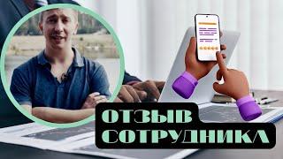 Отзыв Александра о работе в компании ГК Масштаб!