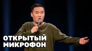 Открытый микрофон: 3 сезон, 19 выпуск