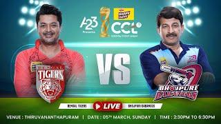 CCL 2023 LIVE - Bengal Tigers vs Bhojpuri Dabanggs | Match 11 #A23Rummy #HappyHappyCCL