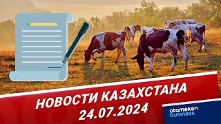 Перепись скота и сельхозтехники в Казахстане начнется в августе / Новости Казахстана