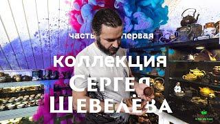 Моя коллекция чайной посуды. Редкие вещи. Часть 1