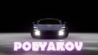 McLaren & POLYAKOV (анимация) Blender